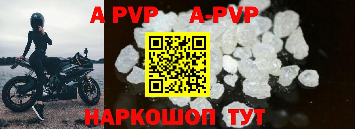 Михайловск  Alpha PVP СК  Альфа ПВП  APVP кристаллы  A PVP кристаллы  Вход с VPN 