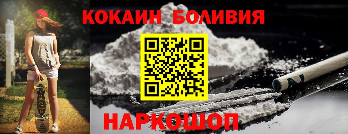 КОКАИН 98%  Кокаин 97%  COCAIN  купить наркотики сайты  Вход с VPN  Михайловск 