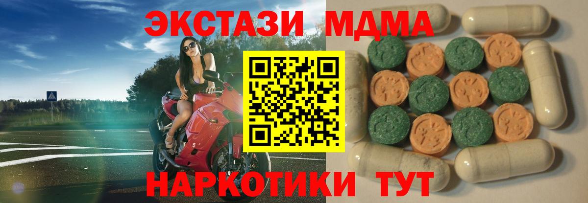Экстази  Ecstasy TESLA  Михайловск  Вход с VPN  Экстази MDMA 
