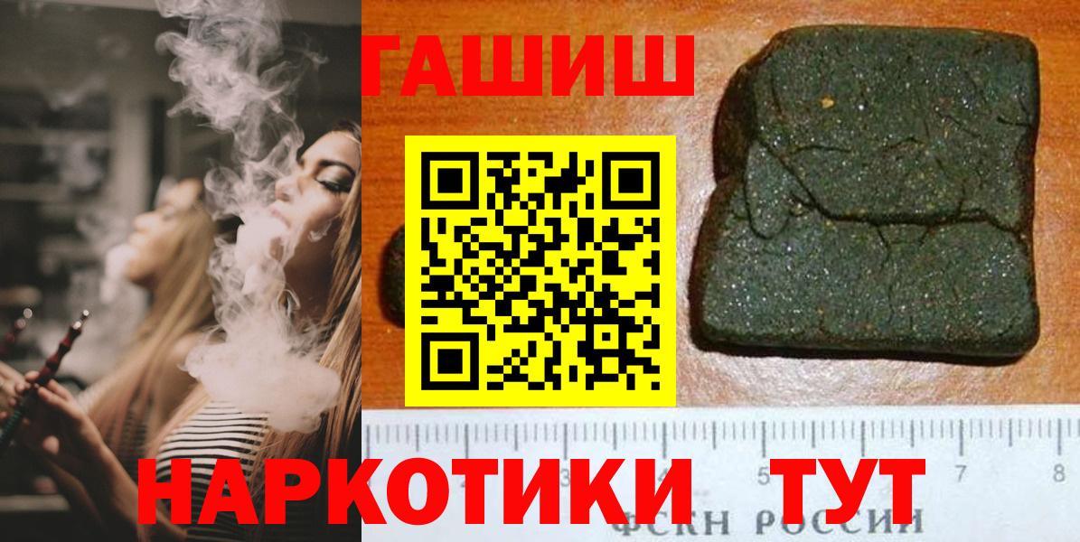 ГАШИШ 40% ТГК  ГАШИШ гашик  наркошоп  Михайловск  Вход с VPN 