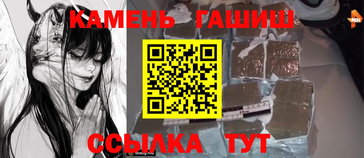 Гашиш убойный Михайловск