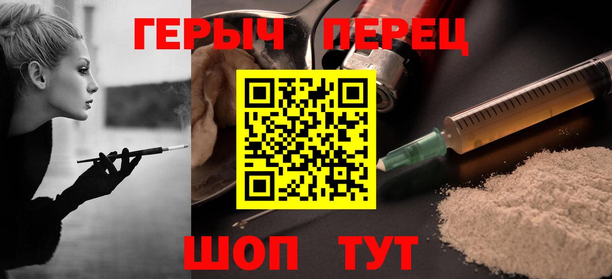 Михайловск  ГЕРОИН белый  Вход с VPN 