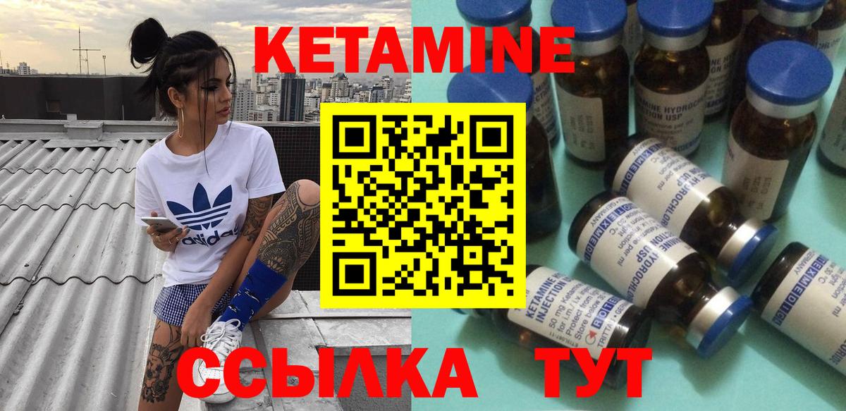 мега   КЕТАМИН ketamine  Вход с VPN  Кетамин ketamine  Михайловск 