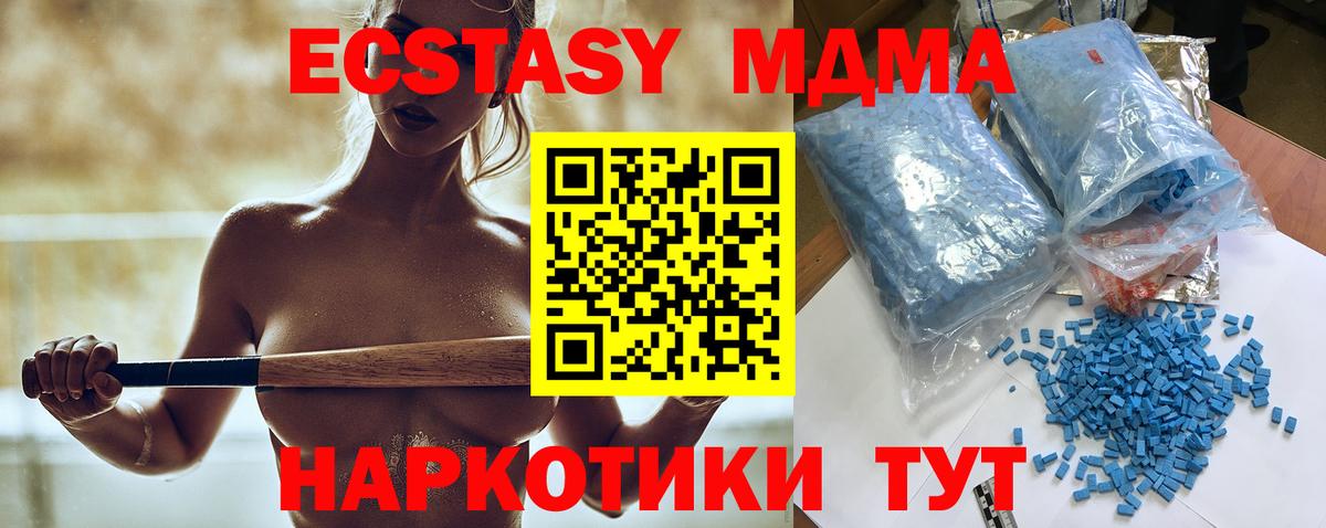 МДМА crystal  MDMA Molly  МДМА  Вход с VPN  Михайловск 