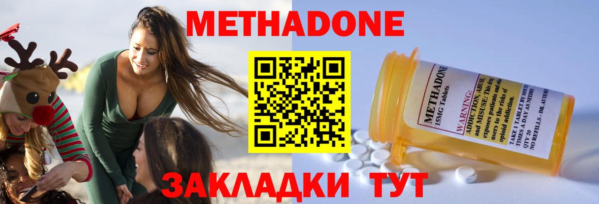 МЕТАДОН methadone  Метадон белоснежный  Михайловск  Вход с VPN 