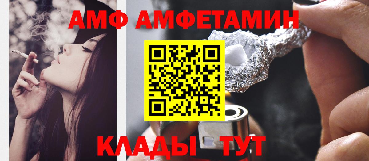 Метамфетамин винт Михайловск