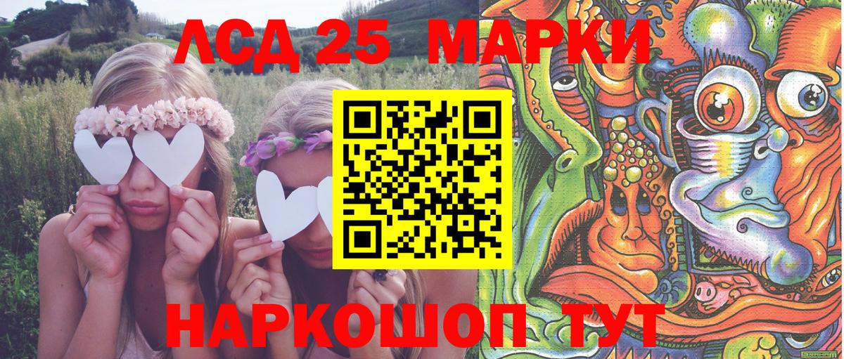 Марки 25I-NBOMe 1500мкг Михайловск